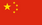 drapeau_chine_lijiang_overwatch